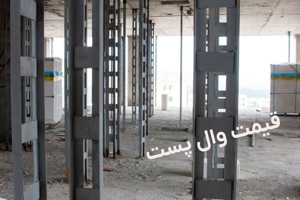 وال پست - هوملکس