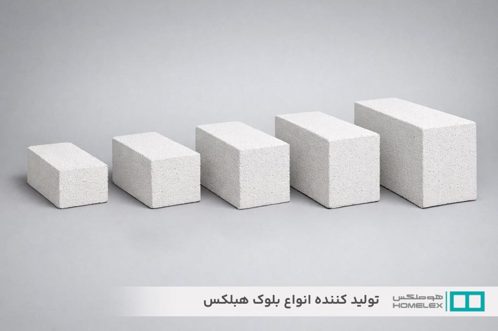 ابعاد بلوک هبلکس